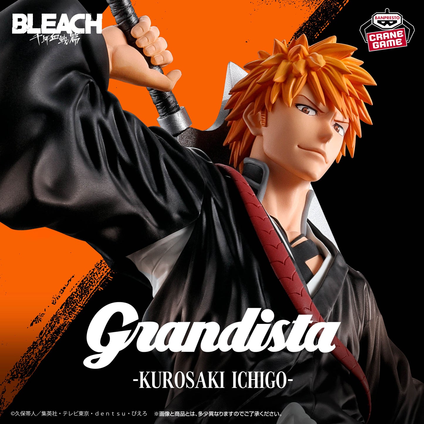 Ichigo Kurosaki Grandista BLEACH Banpresto