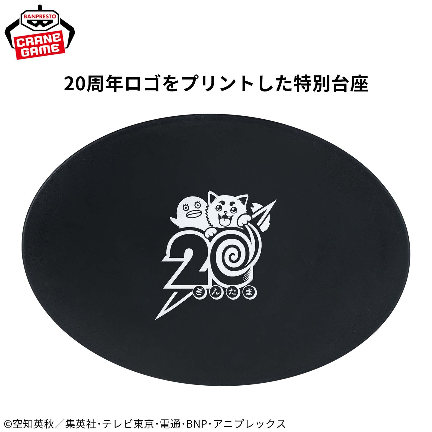 Sakata Gintoki 20th Anniversary ver. VIBRATION STARS Gintama Banpresto