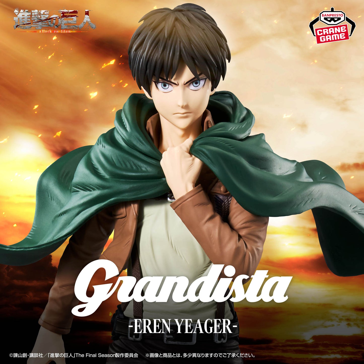 Eren Yeager Grandista Banpresto Attack on Titan