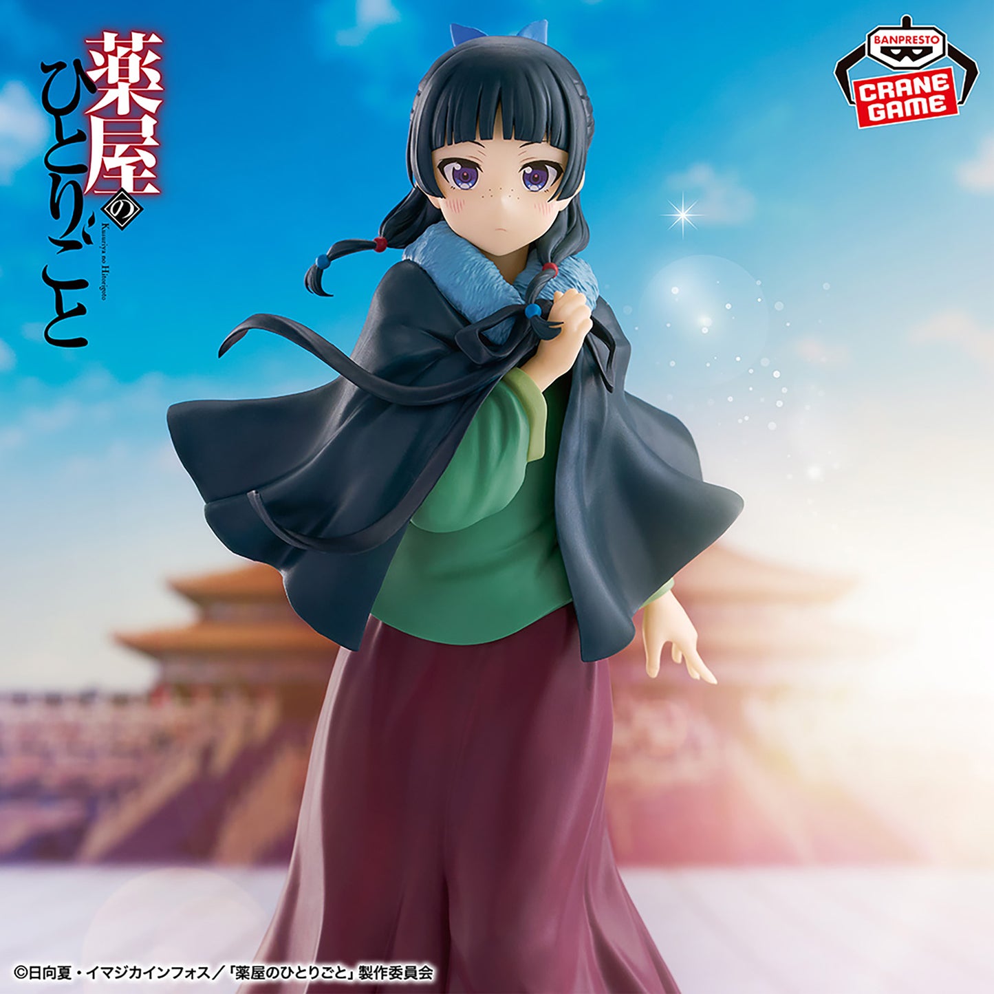 Maomao Poncho The Apothecary Diaries Banpresto