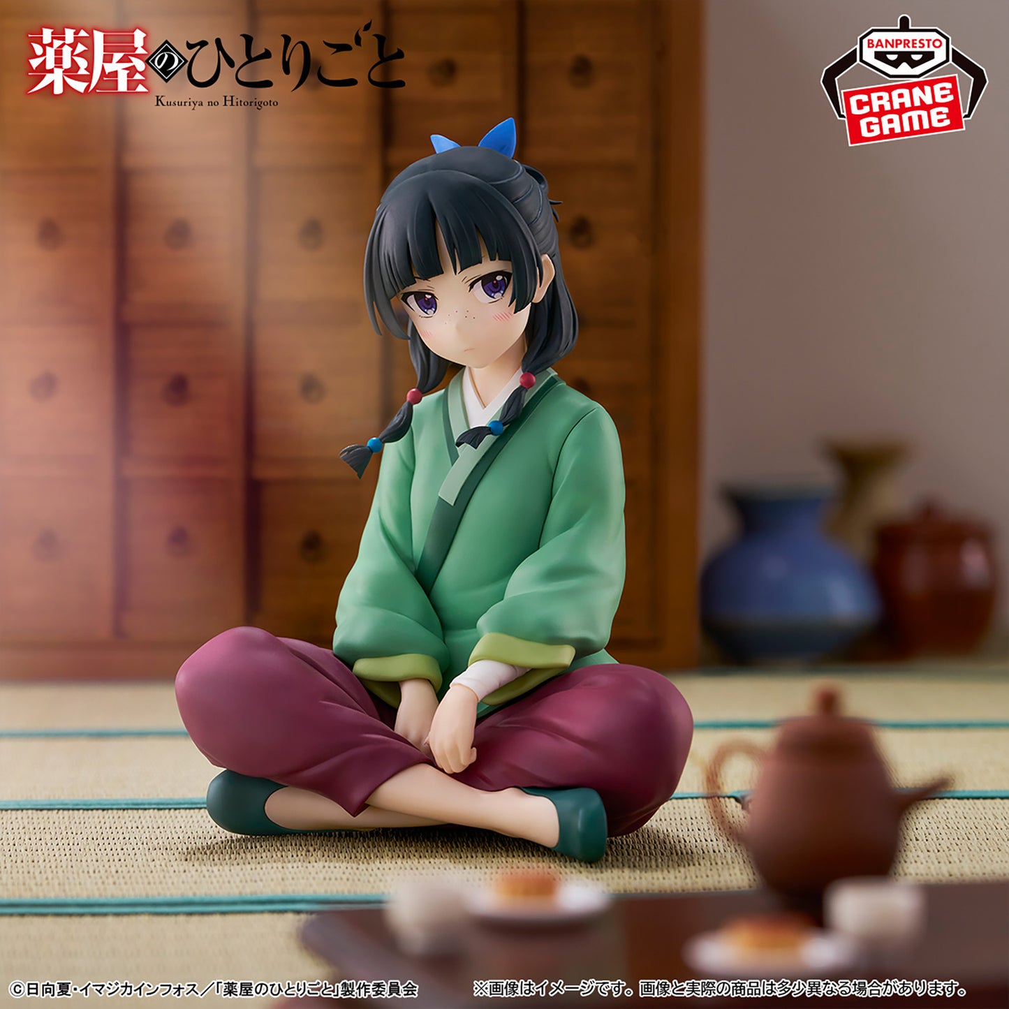 Maomao Break Time Collection Vol. 1 The Apothecary Diaries Banpresto