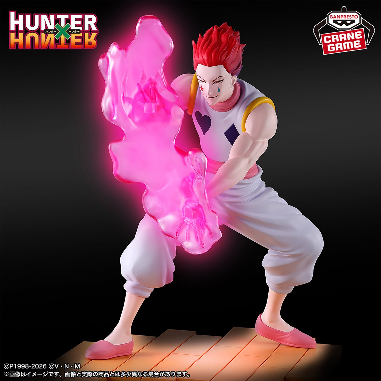 Hisoka GI Edition Banpresto HUNTER×HUNTER