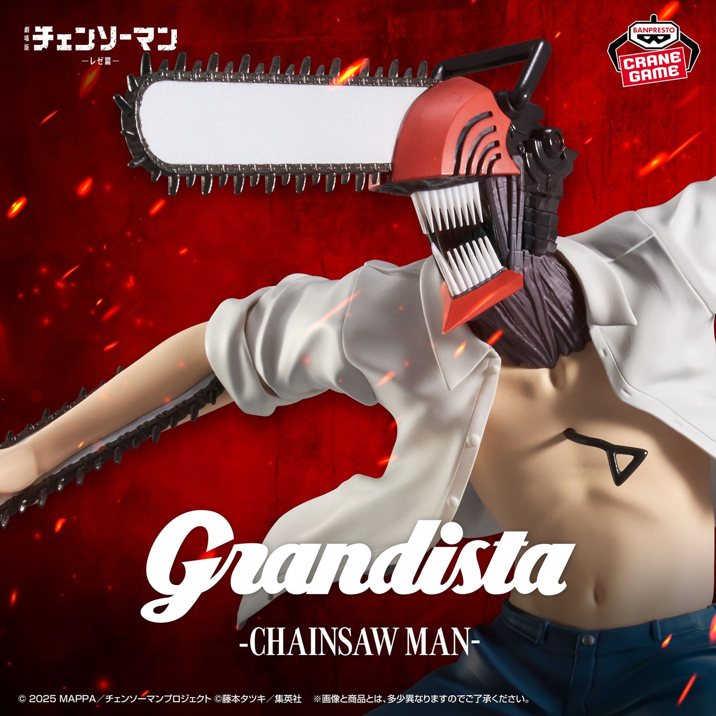 Chainsaw Man Grandista Banpresto Chainsaw Man