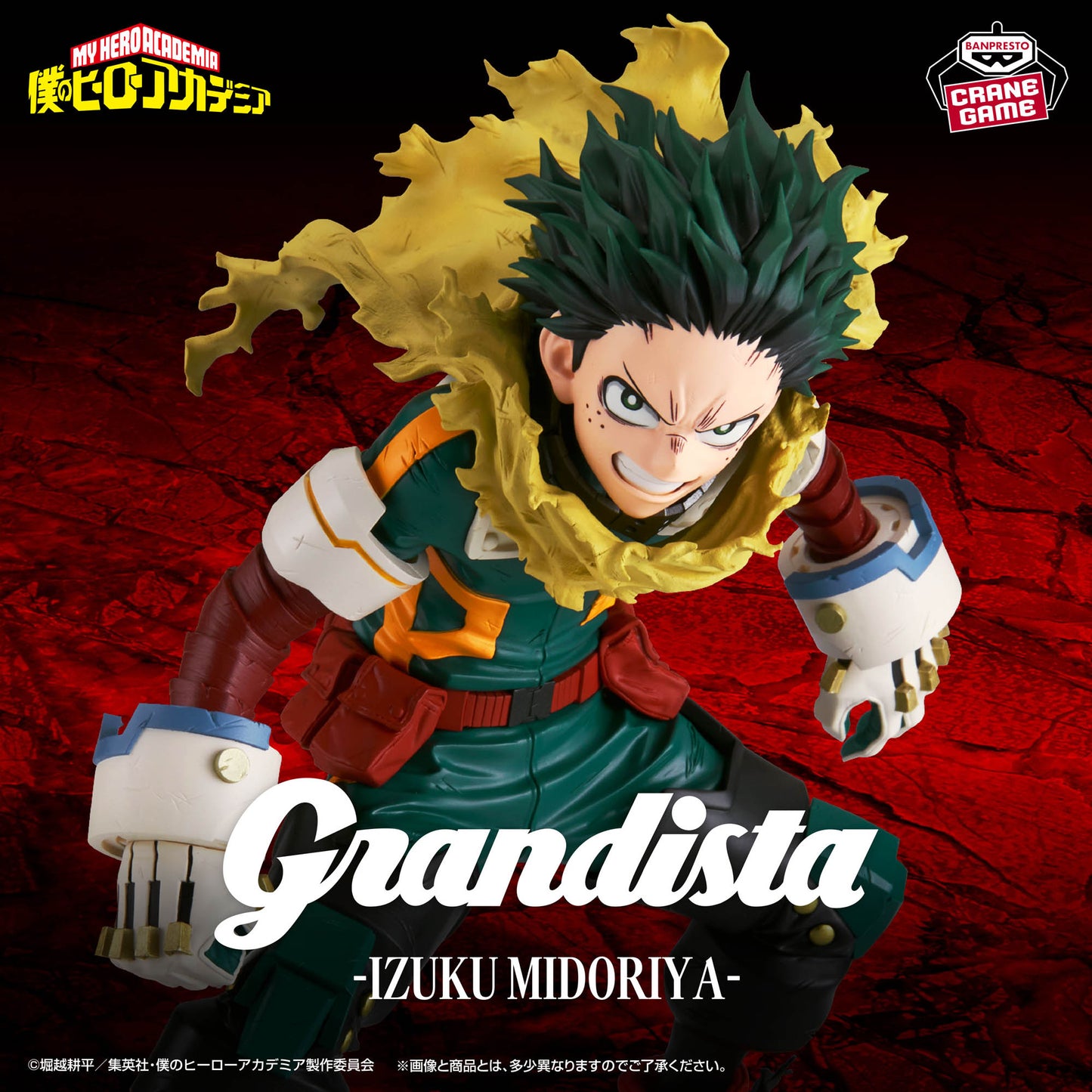 Izuku Midoriya GRANDISTA Banpresto My Hero Academia