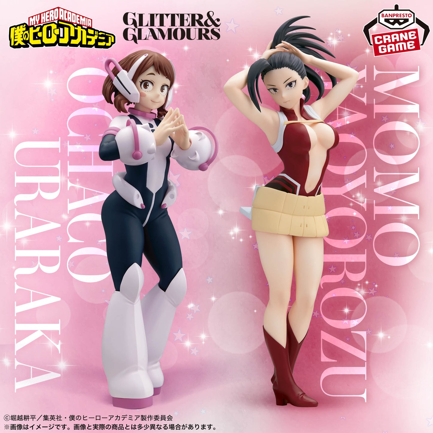 Ochaco Uraraka & Momo Yaoyorozu GLITTER&GLAMOURS Banpresto My Hero Academia