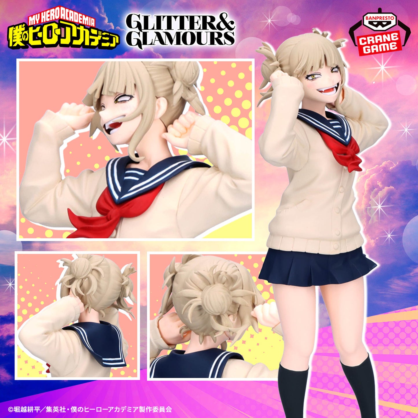 Himiko Toga II GLITTER&GLAMOURS Banpresto My Hero Academia