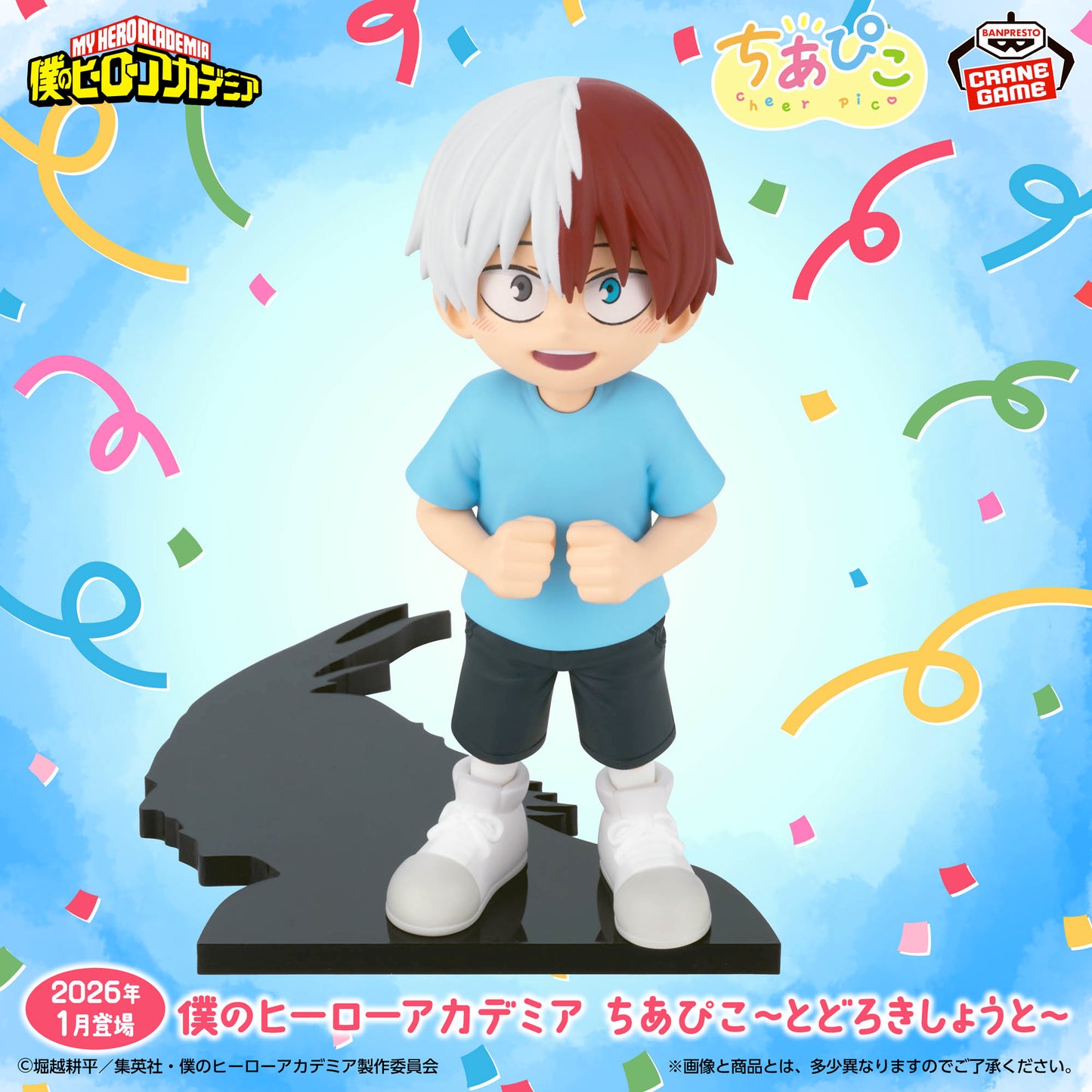 Shoto Todoroki Chiapiko Banpresto My Hero Academia