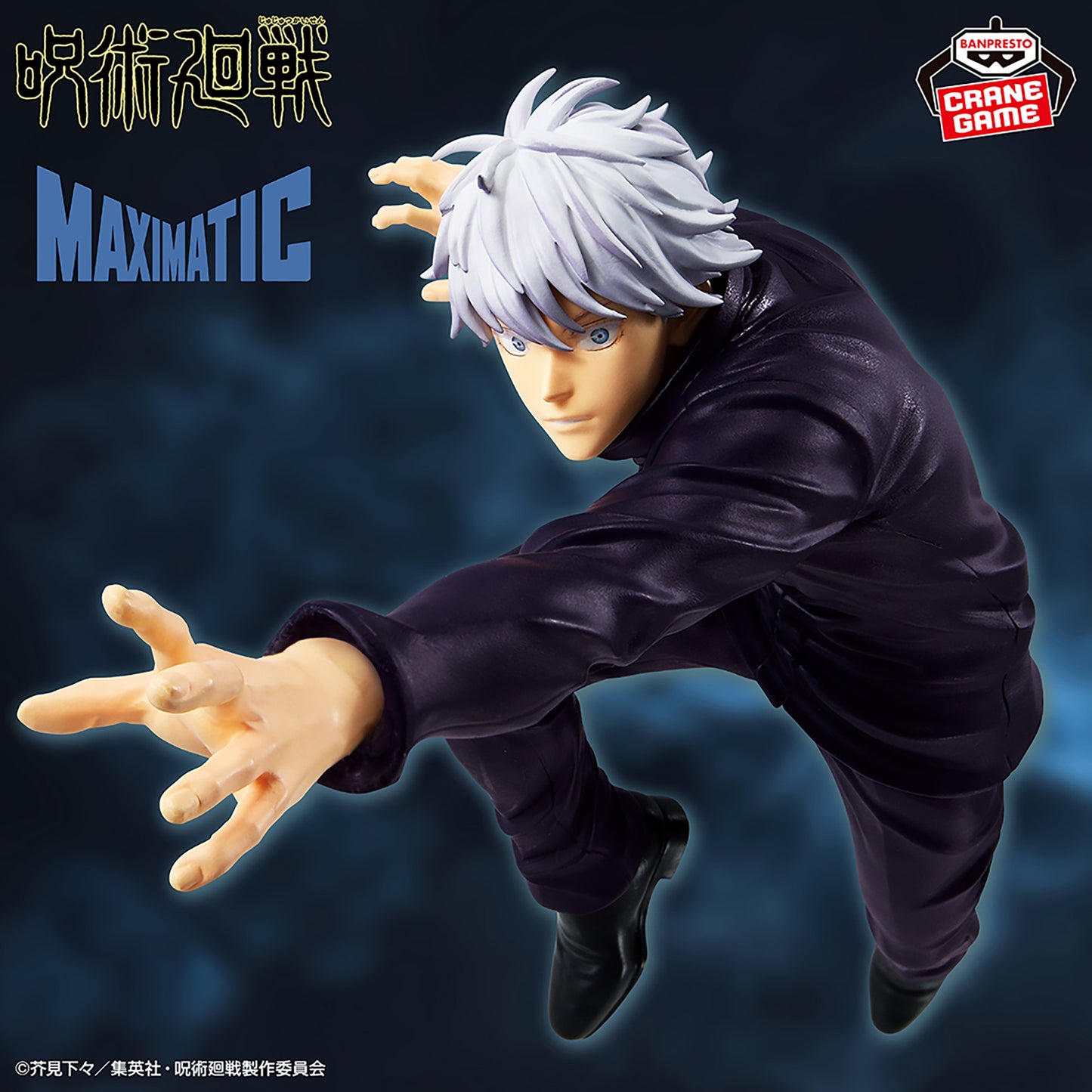 Gojo Satoru II MAXIMATIC Jujutsu Kaisen Banpresto