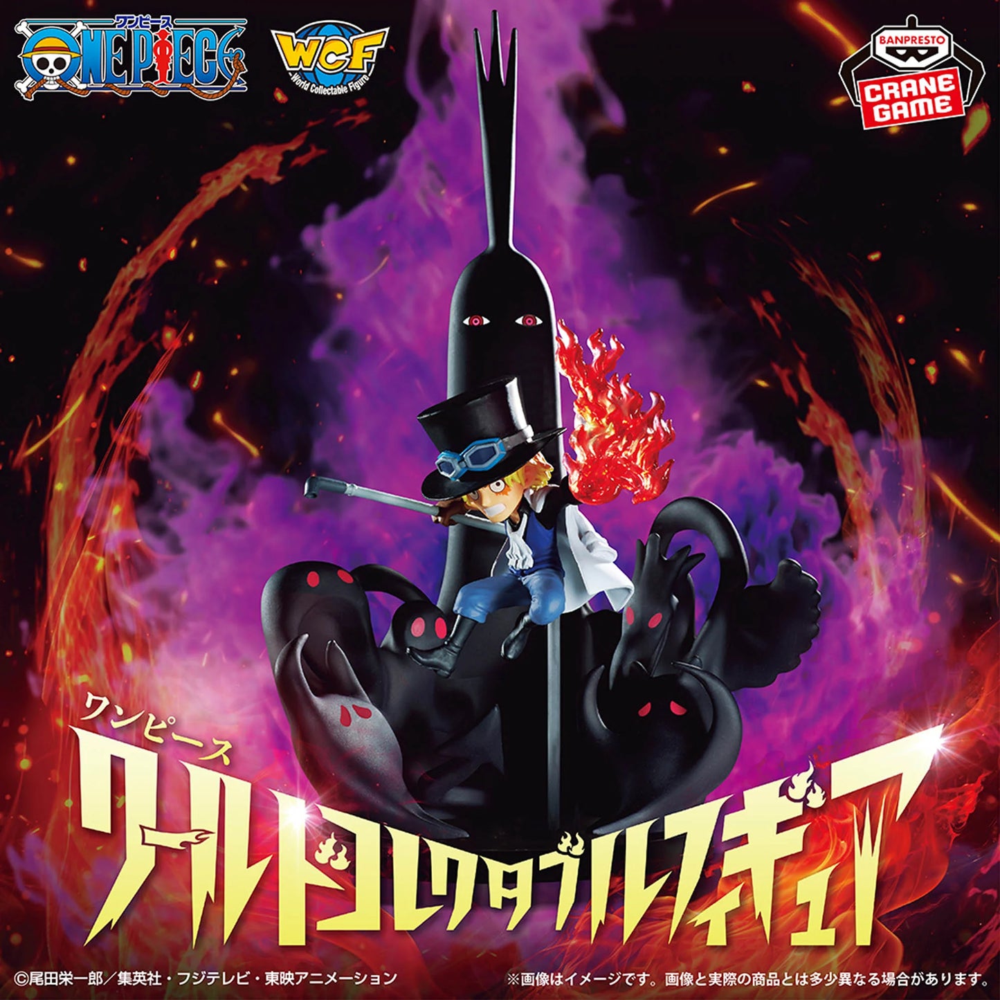 Sabo vs. the Five Elders & Im SPECIAL Wcf One Piece