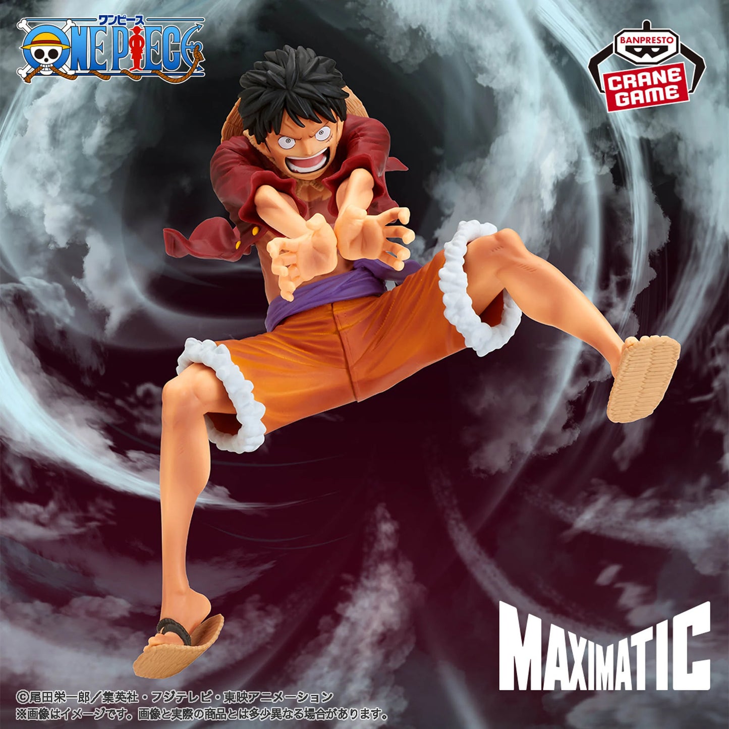 MAXIMATIC MONKEY.D.LUFFY II SPECIAL Banpresto