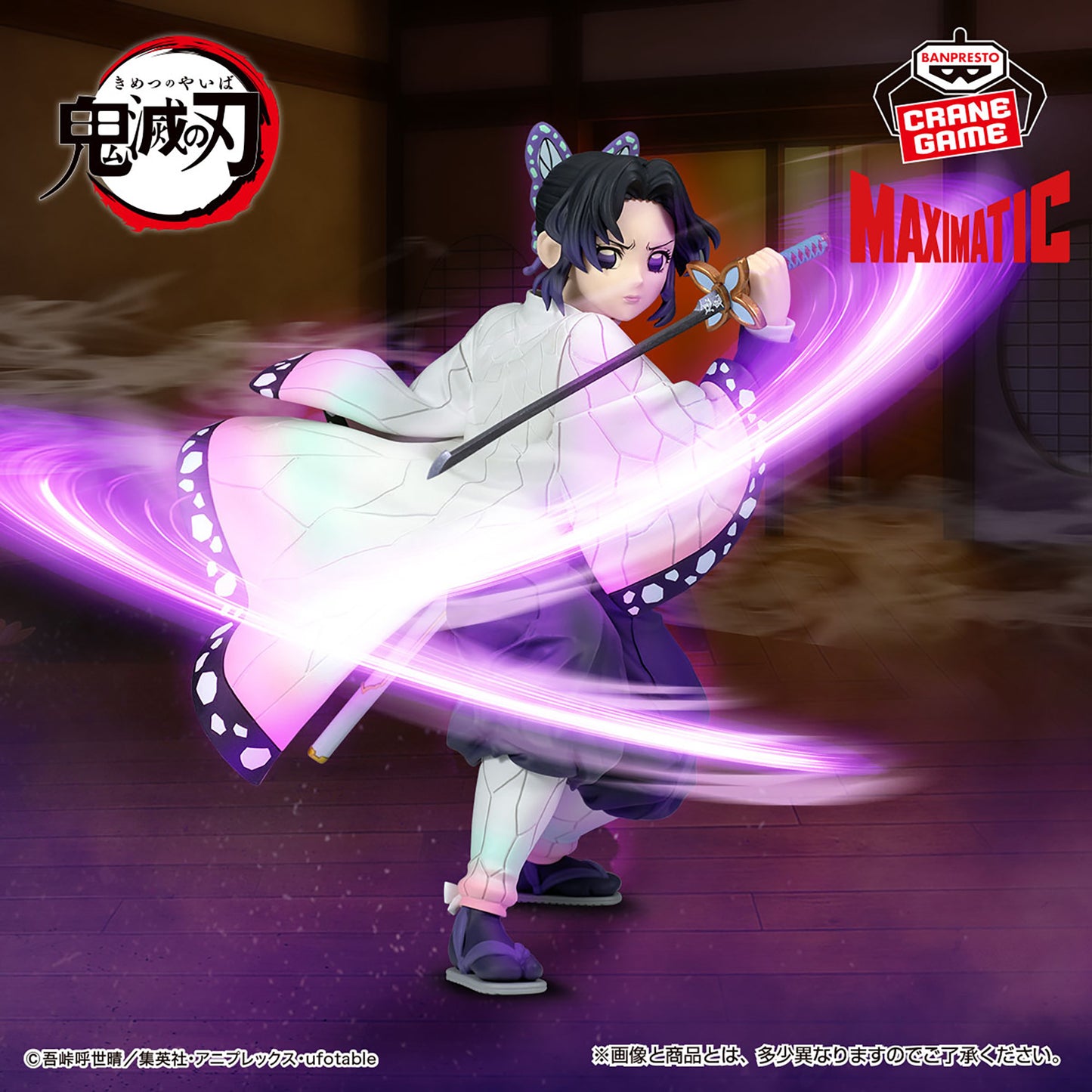 Shinobu Kocho MAXIMATIC Banpresto Kimetsu no Yaiba