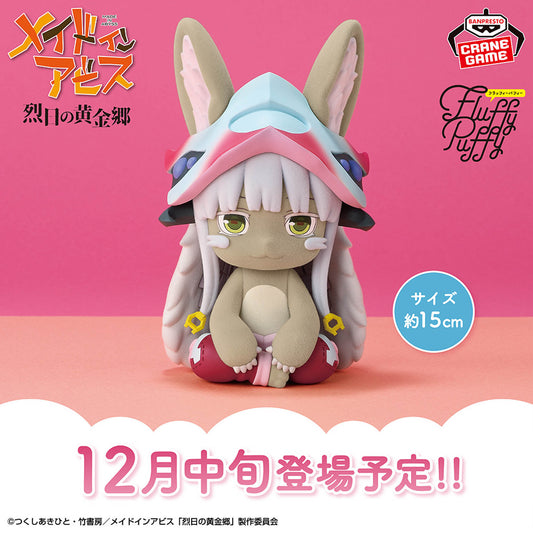 Nanachi Big Fluffy Puffy Banpresto made in abyss