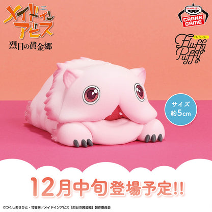 Mitty Big Fluffy Puffy Banpresto made in abyss