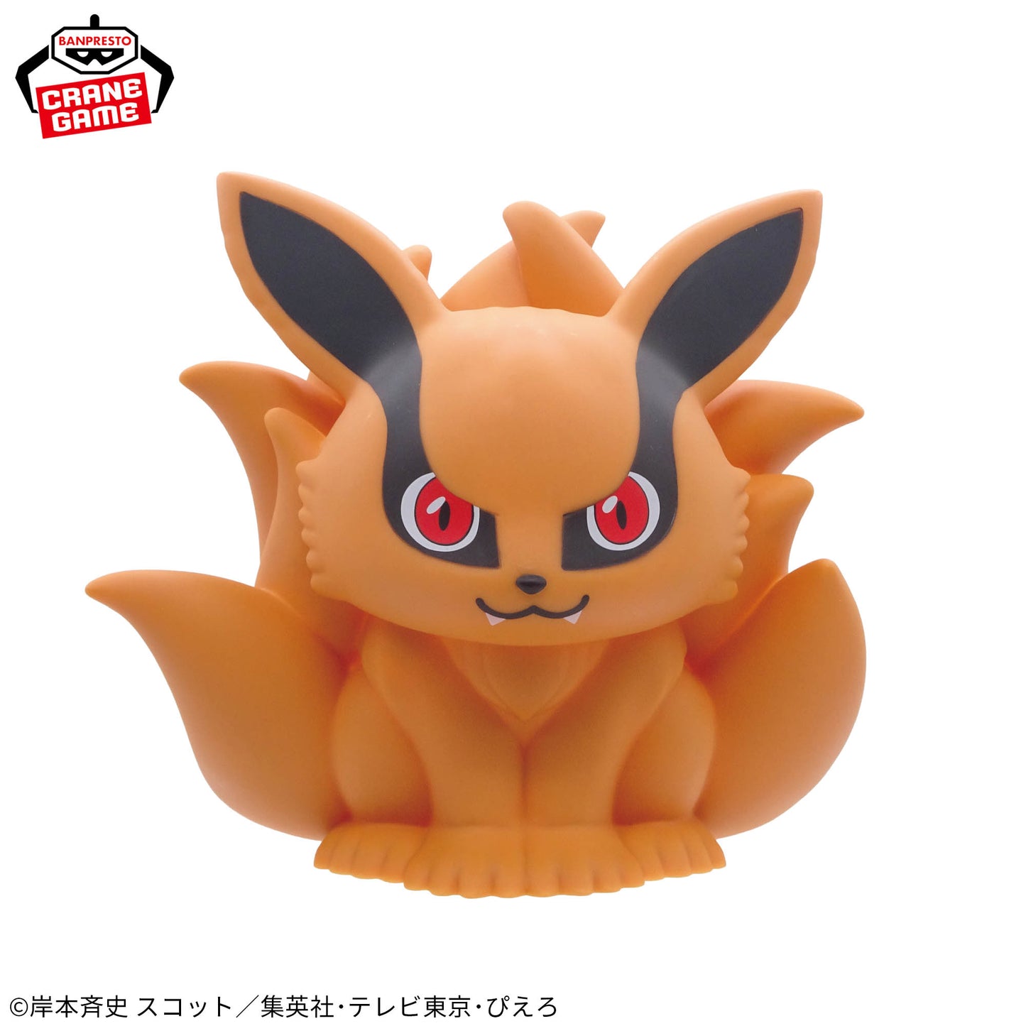 Kurama Room Light NARUTO Shippuden Banpresto