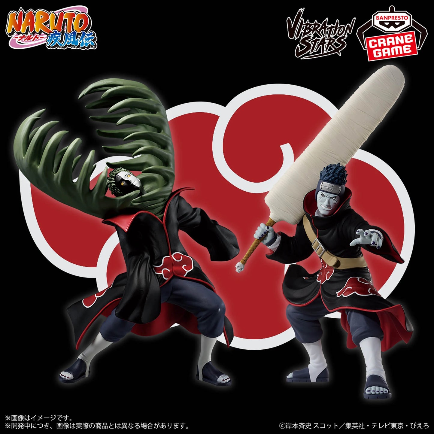 Zetsu VIBRATION STARS PLUS NARUTO Shippuden