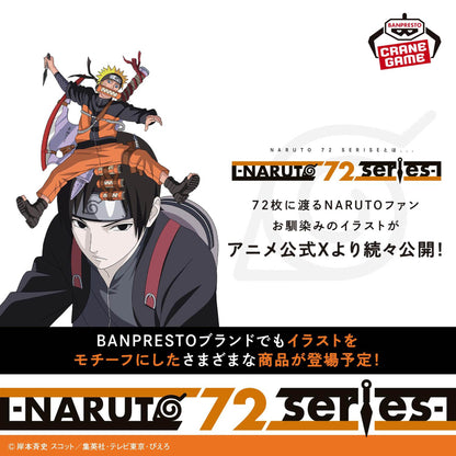 Uzumaki Naruto 33 VIBRATION STARS NARUTO 72 series NARUTO Shippuden