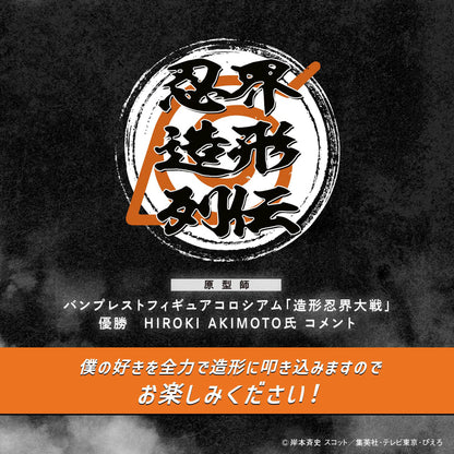 Uzumaki Naruto 33 VIBRATION STARS NARUTO 72 series NARUTO Shippuden