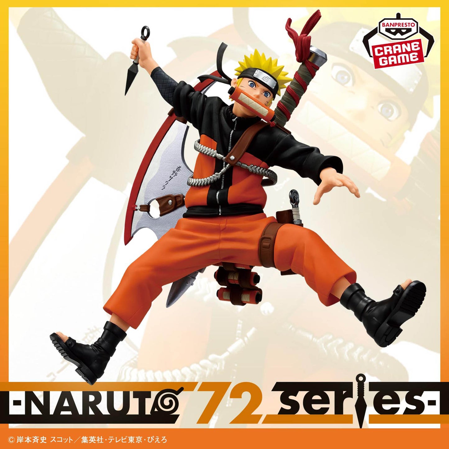 Uzumaki Naruto 33 VIBRATION STARS NARUTO 72 series NARUTO Shippuden