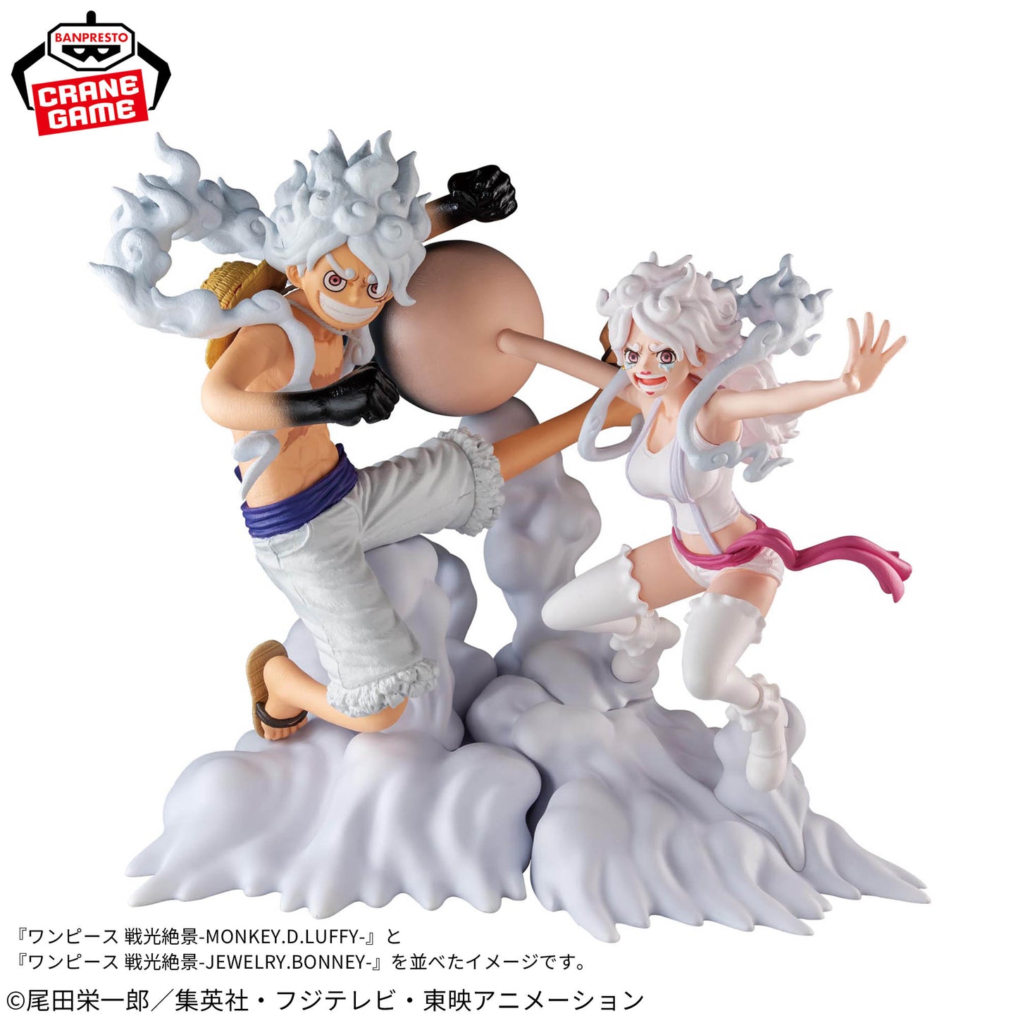 Monkey D Luffy Wartime Scenic Beauty One Piece Banpresto