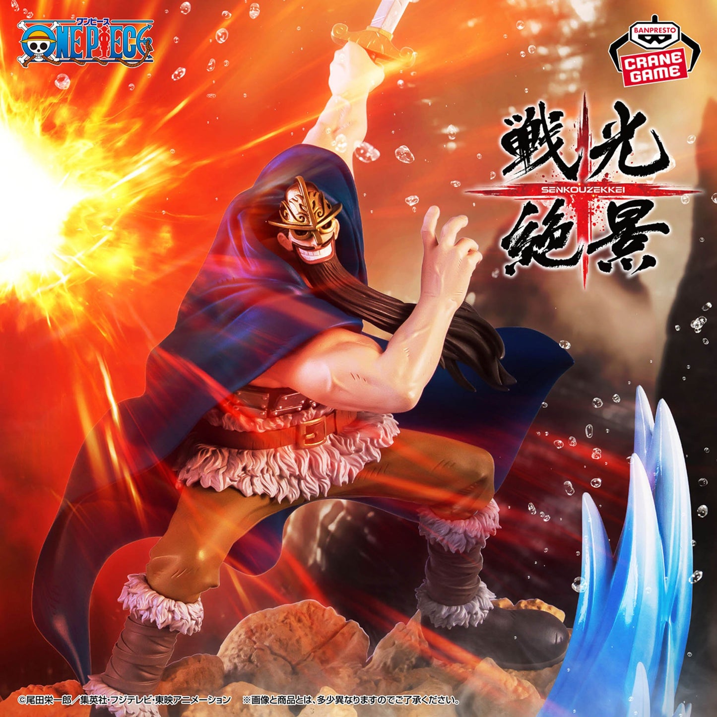 Dorry Flash View Banpresto One Piece