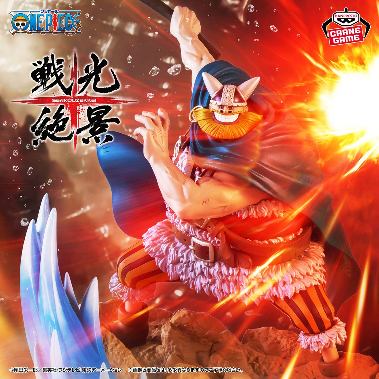 Brogy Flash View Banpresto One Piece