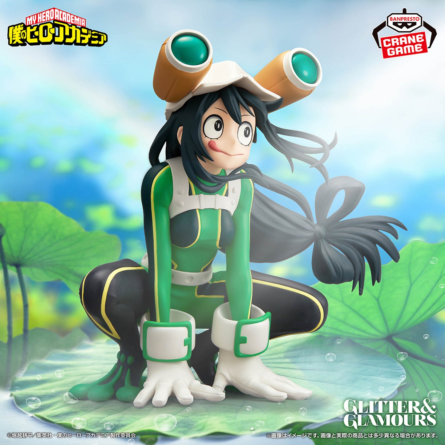 Tsuyu Asui GLITTER&GLAMOURS Banpresto My Hero Academia