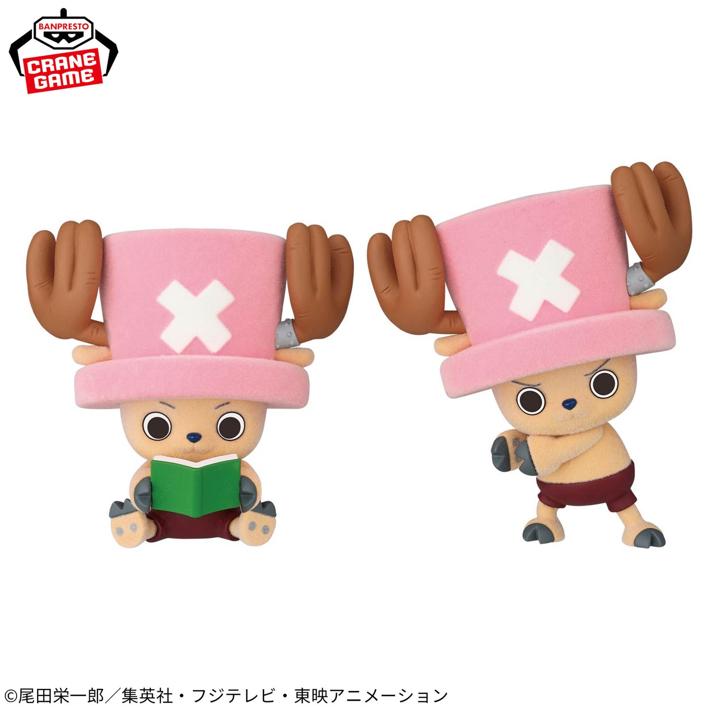 Chopper A vol.1 Fluffy Puffy One Piece Banpresto