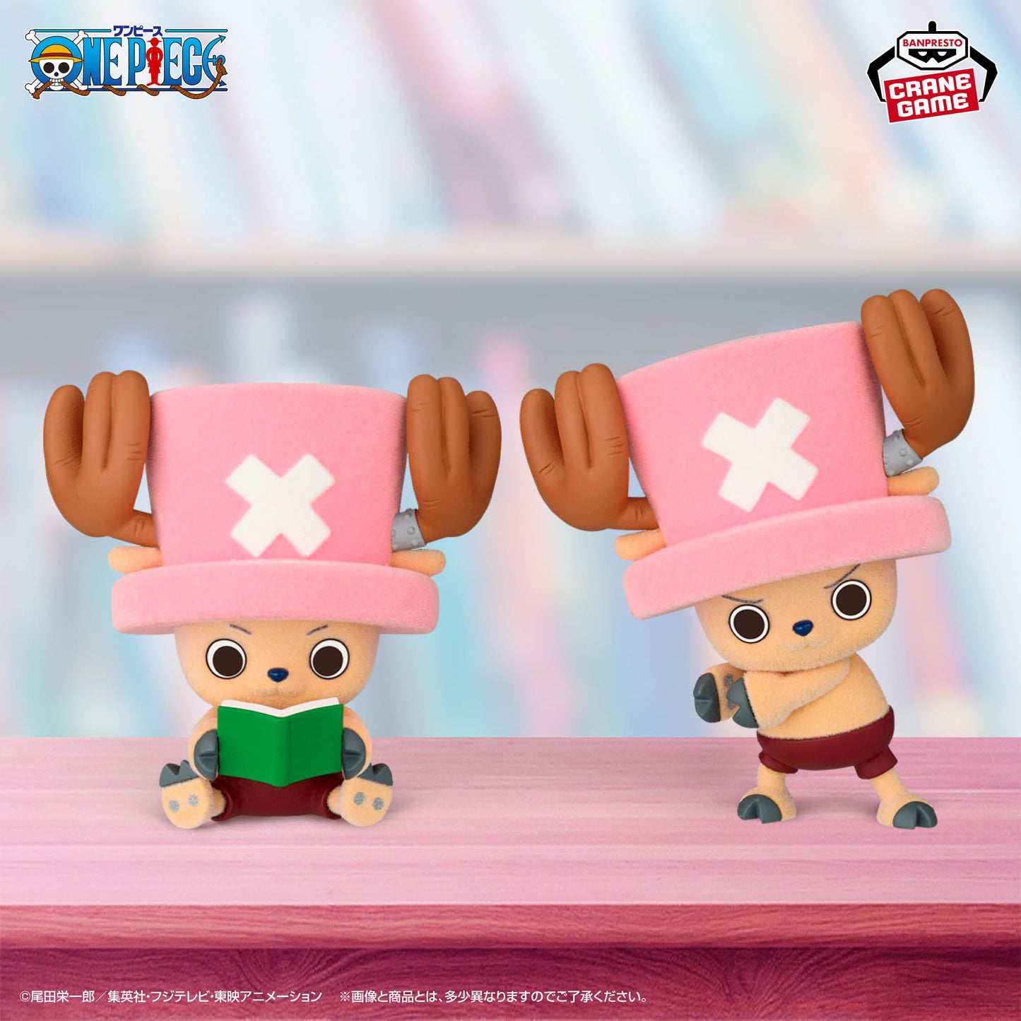 Chopper A vol.1 Fluffy Puffy One Piece Banpresto