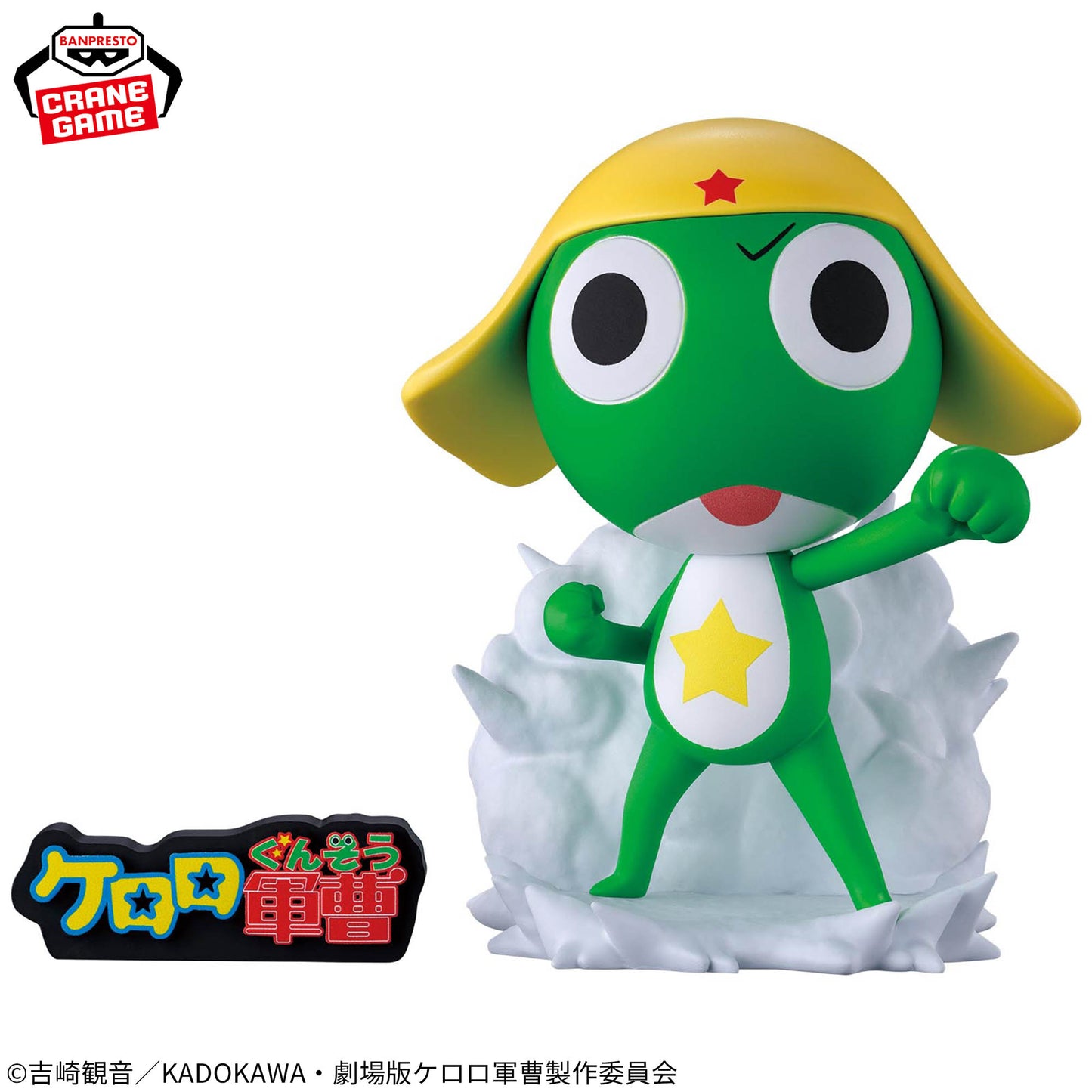 Sergent Dororo Invadant Pekopon Vol.1 Sergent Keroro Banpresto