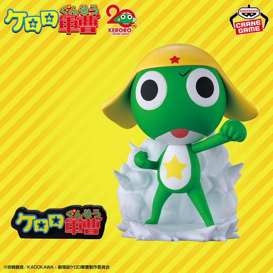 Sergeant Dororo Invading Pekopon Vol.1 Sergeant Keroro Banpresto