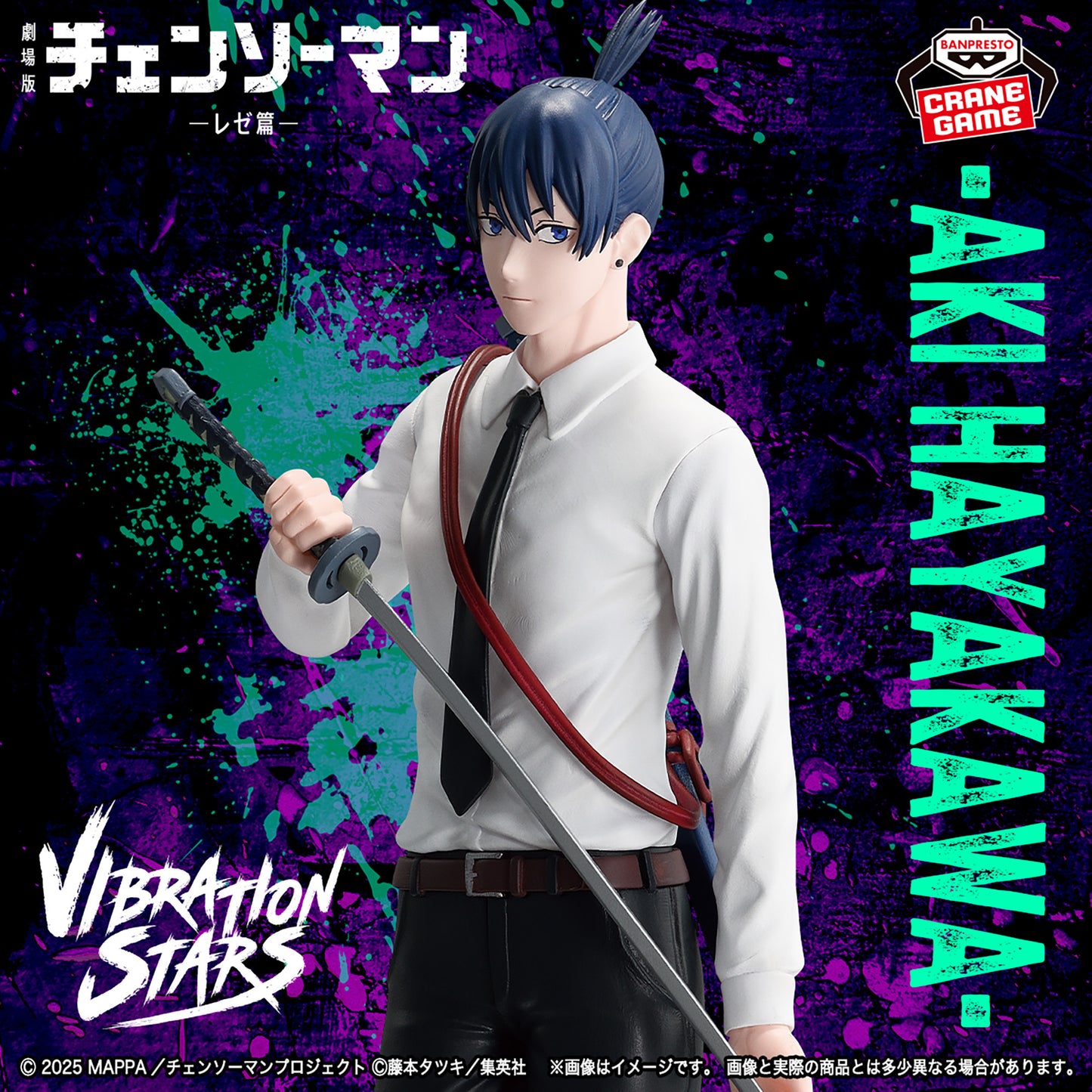 Aki Hayakawa VIBRATION STARS Banpresto Chainsaw Man