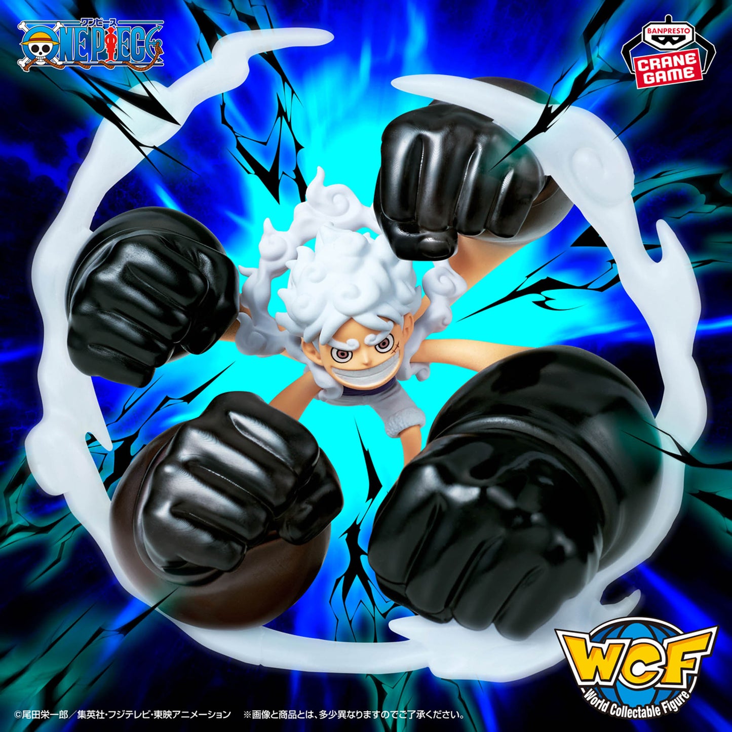 Monkey D. Luffy Gear 5 Gomu Gomu no Shiroi Gunbaratsu SPECIAL Wcf One Piece