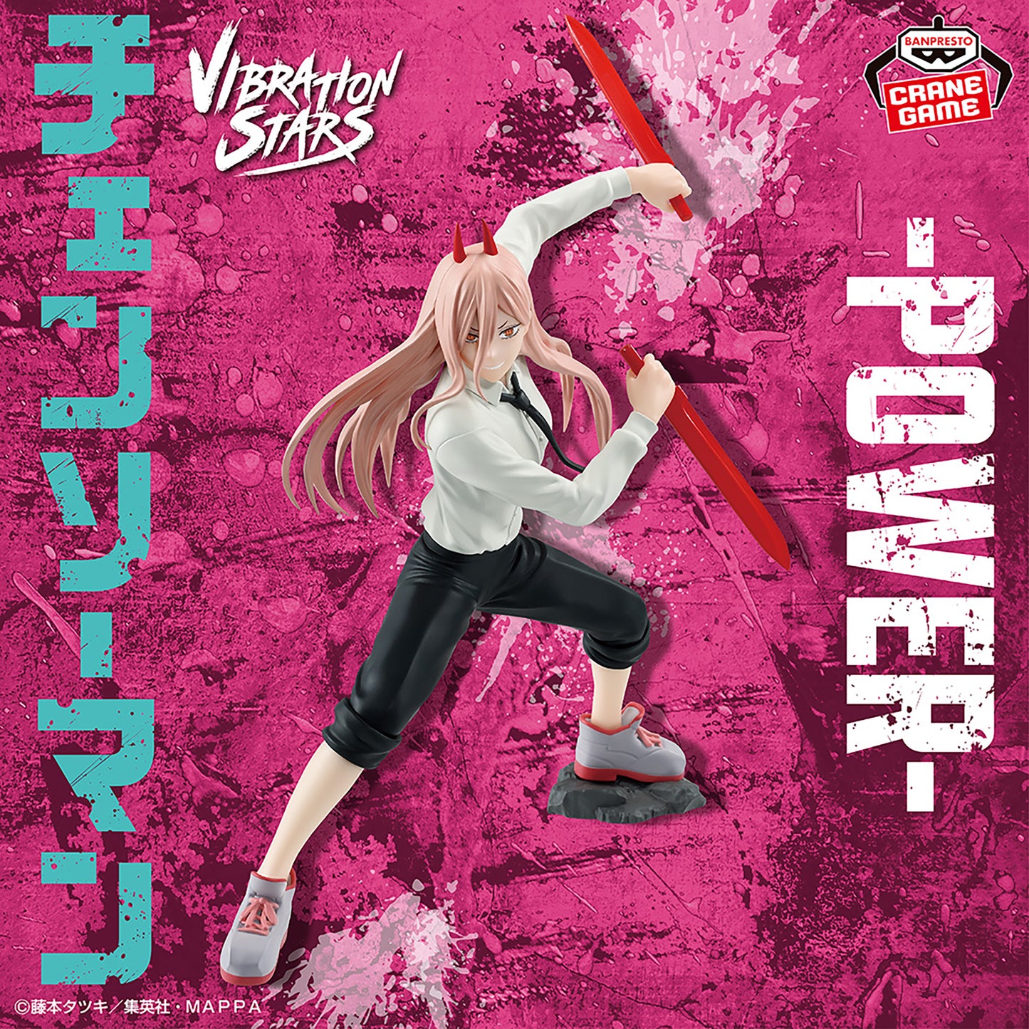 Power IV VIBRATION STARS Banpresto Chainsaw Man