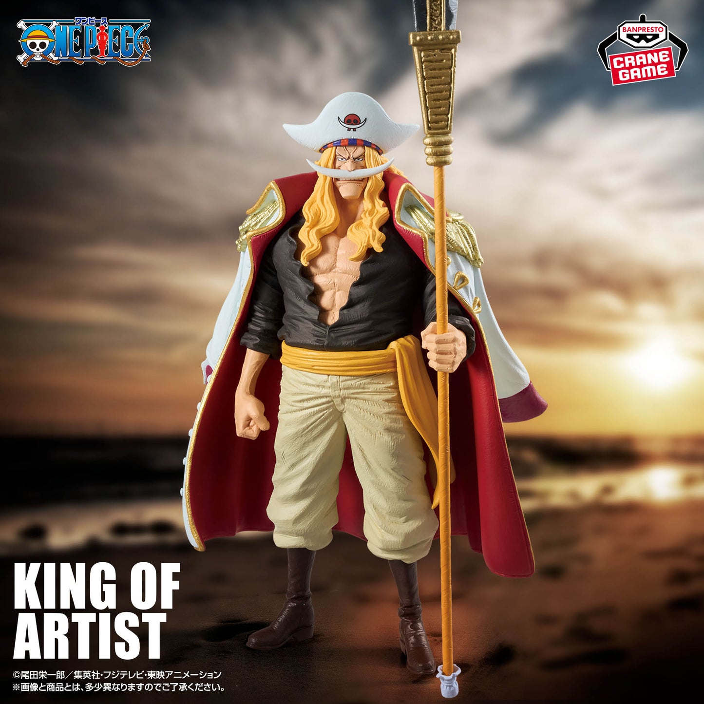 Edward Newgate King Of Artist Banpresto