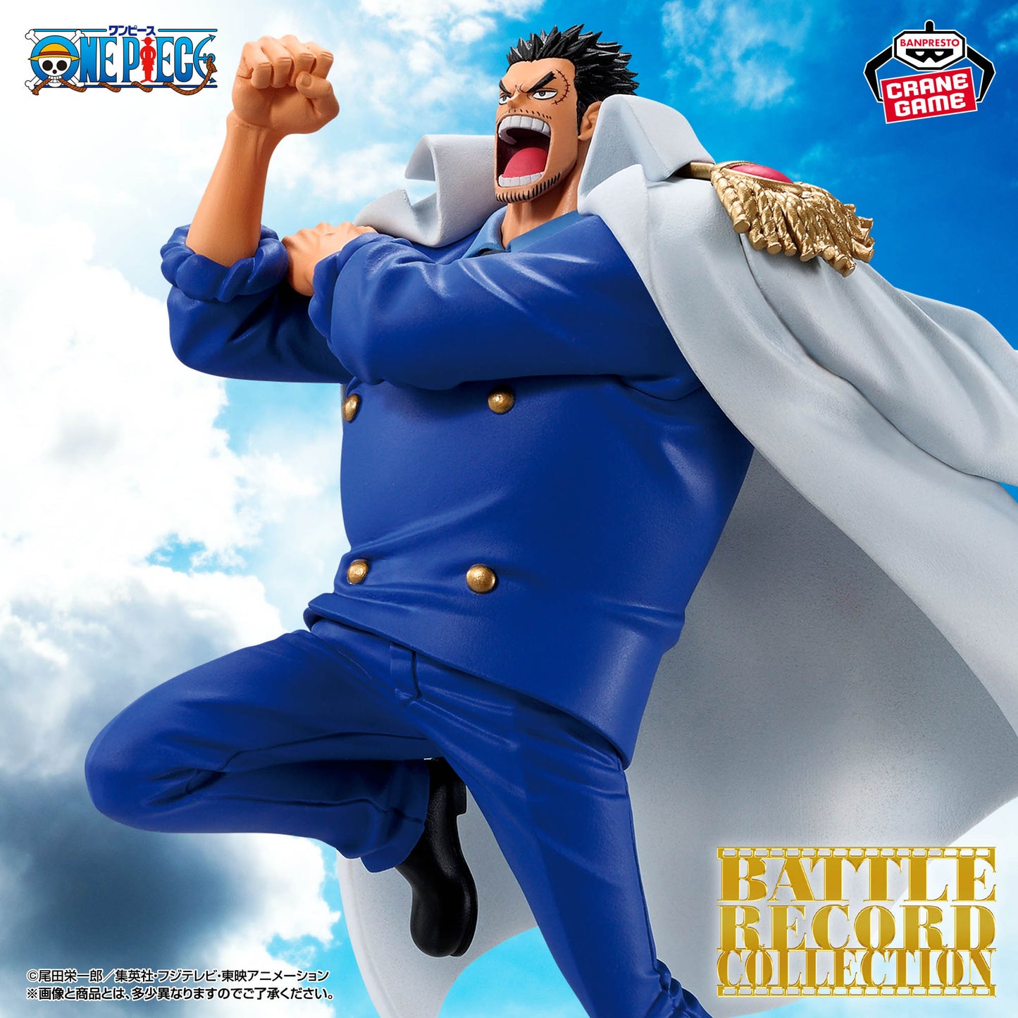 Monkey D. Garp BATTLE RECORD COLLECTION Banpresto