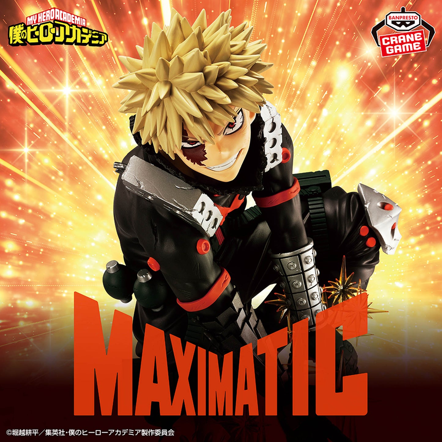 Katsuki Bakugo MAXIMATIC II Banpresto My Hero Academia