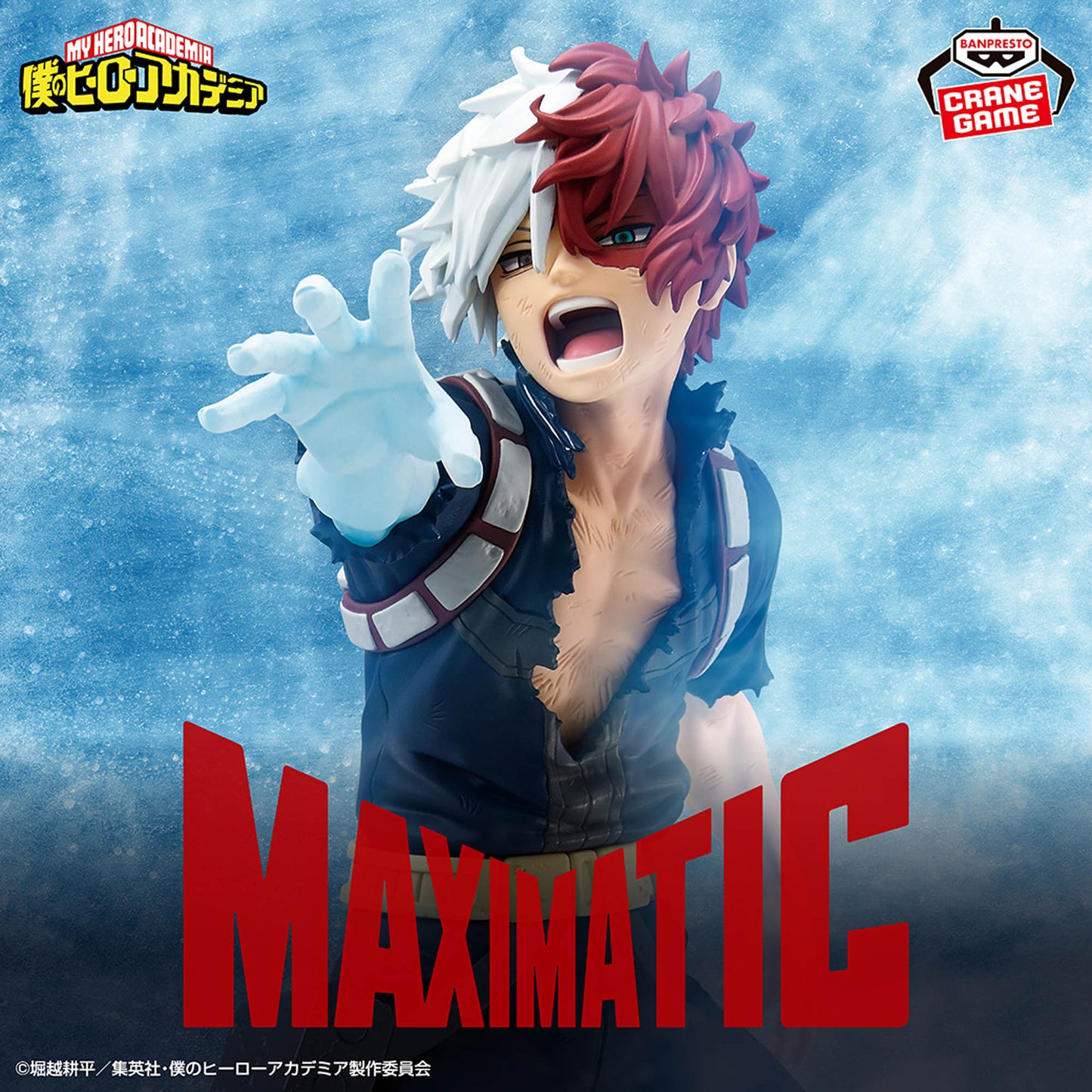 Shoto Todoroki MAXIMATIC II Banpresto My Hero Academia