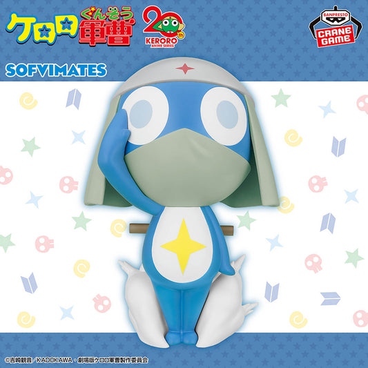 Sergeant Dororo Big SOFVIMATES Sergeant Keroro Banpresto