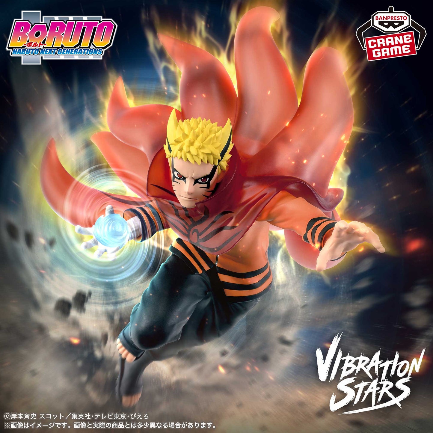 Naruto Uzumaki III VIBRATION STARS NARUTO Shippuden Banpresto