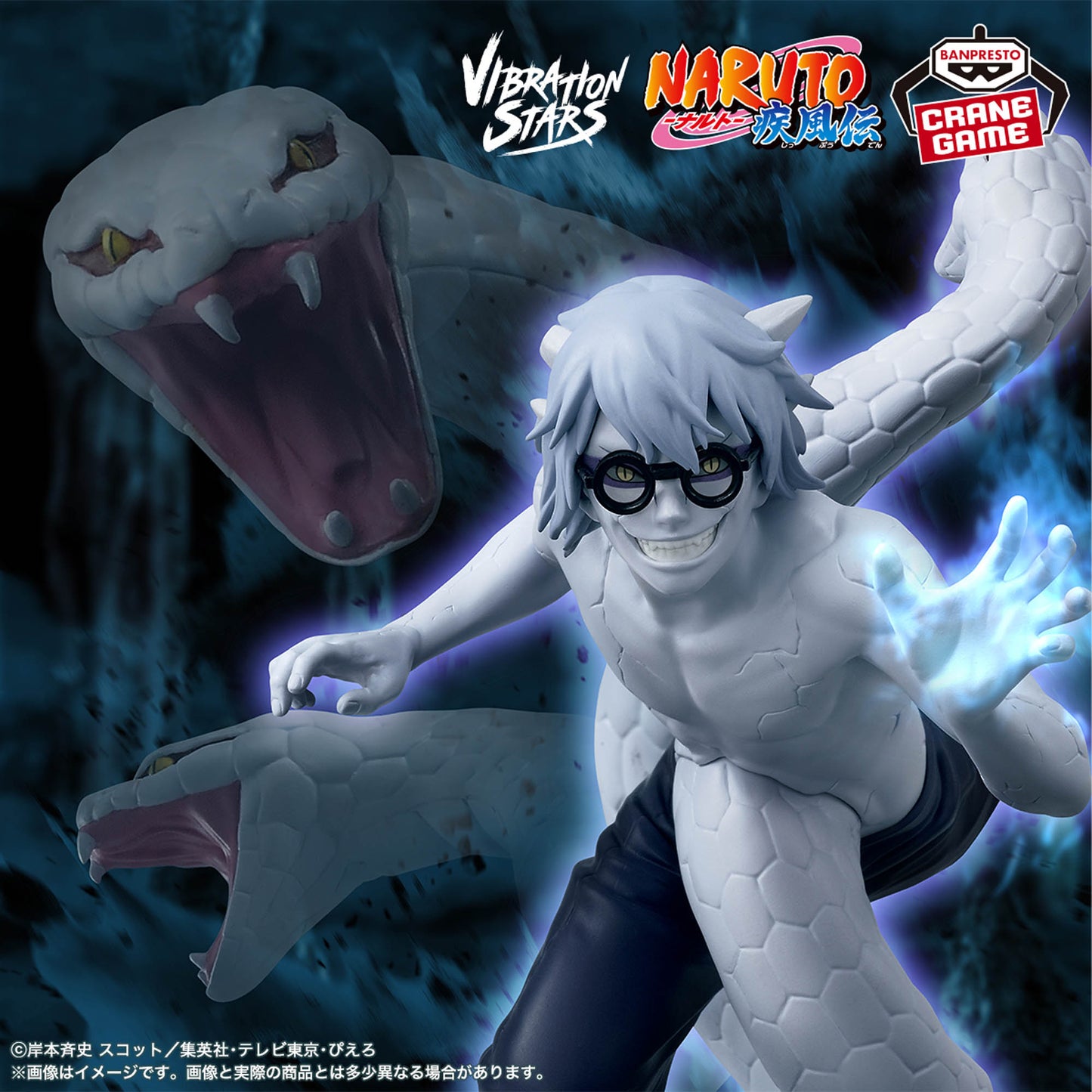 Yakushi Kabuto VIBRATION STARS NARUTO Shippuden