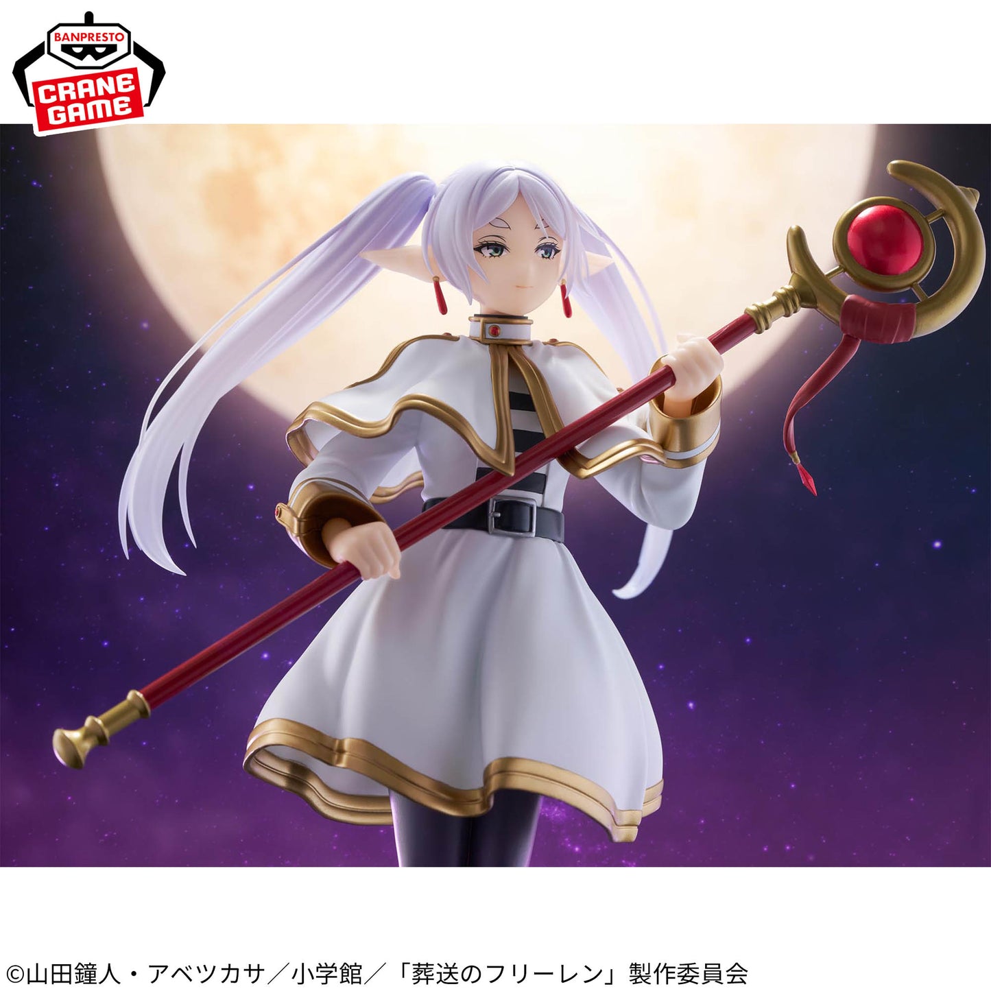 Frieren Grandista Banpresto Frieren: Beyond Journey's End