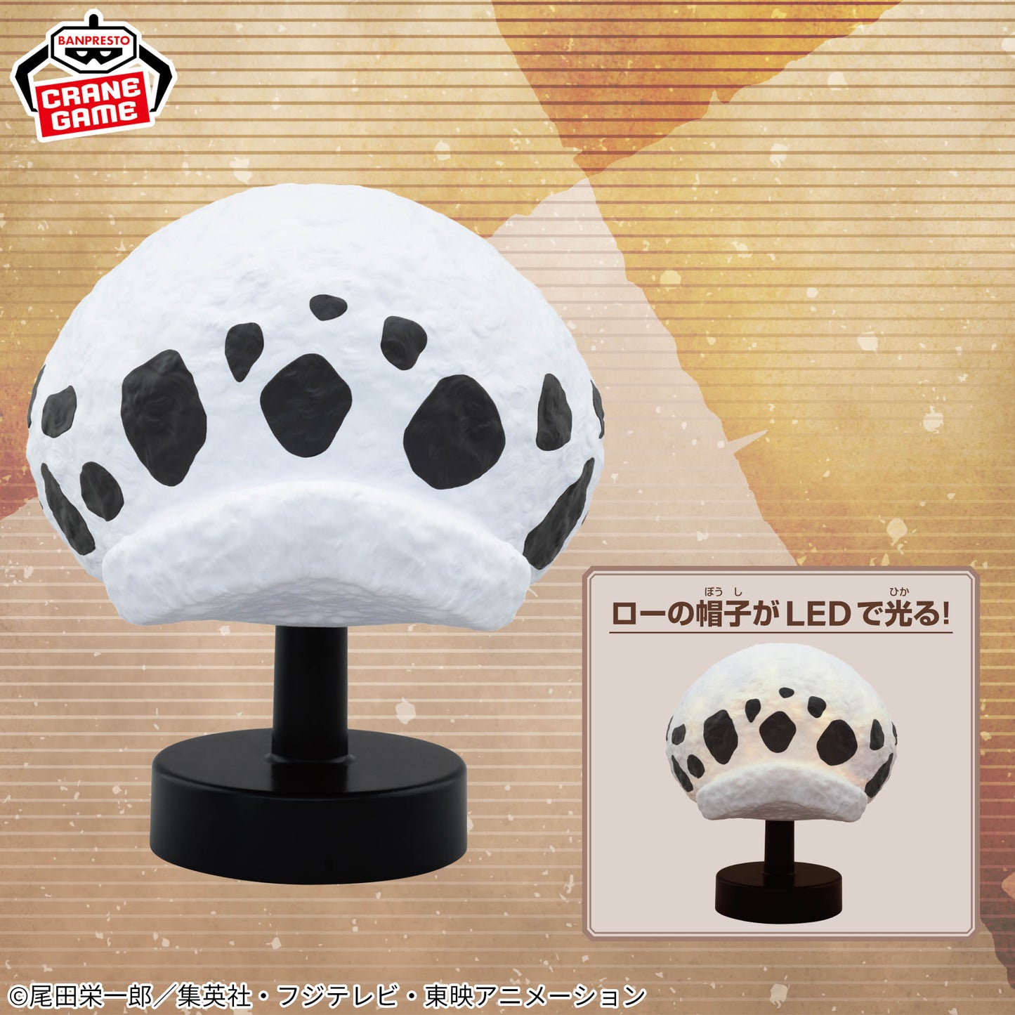 Trafalgar Law ver. Hat Room Light One Piece Banpresto