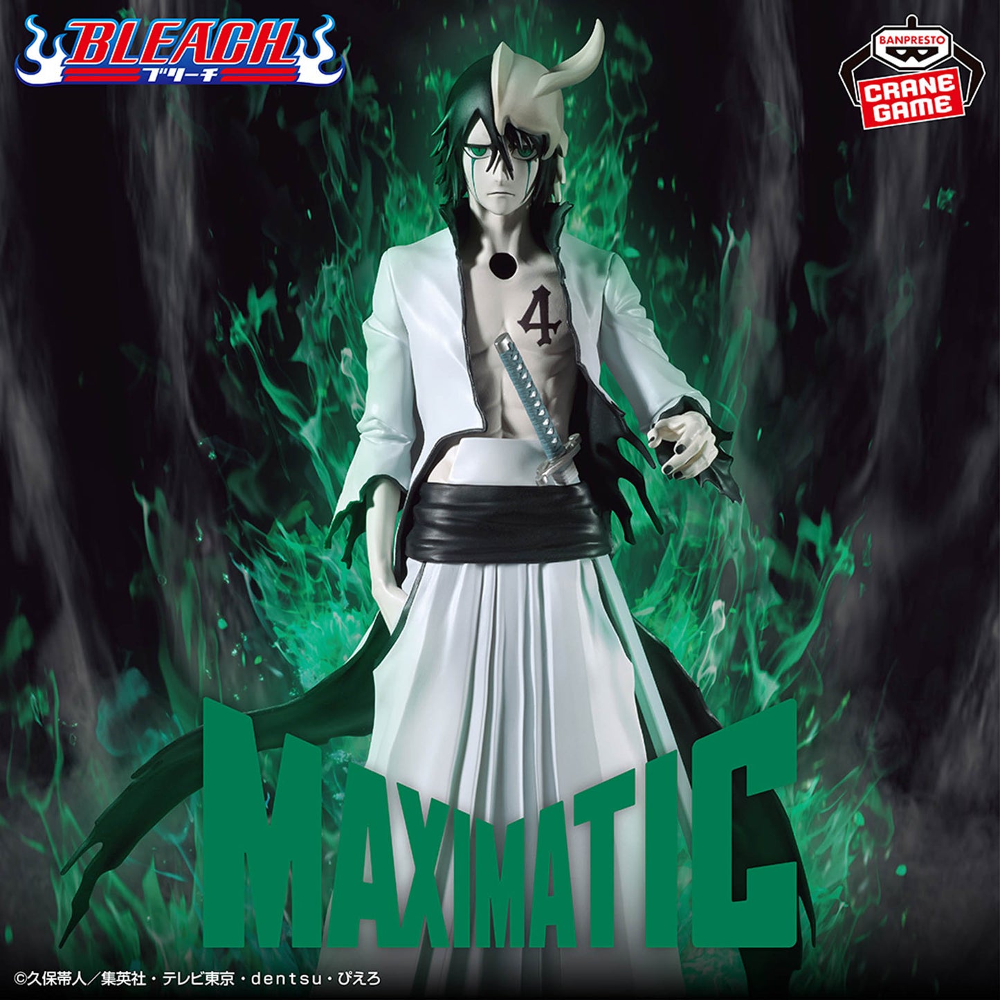 Ulquiorra Cifer MAXIMATIC BLEACH Banpresto