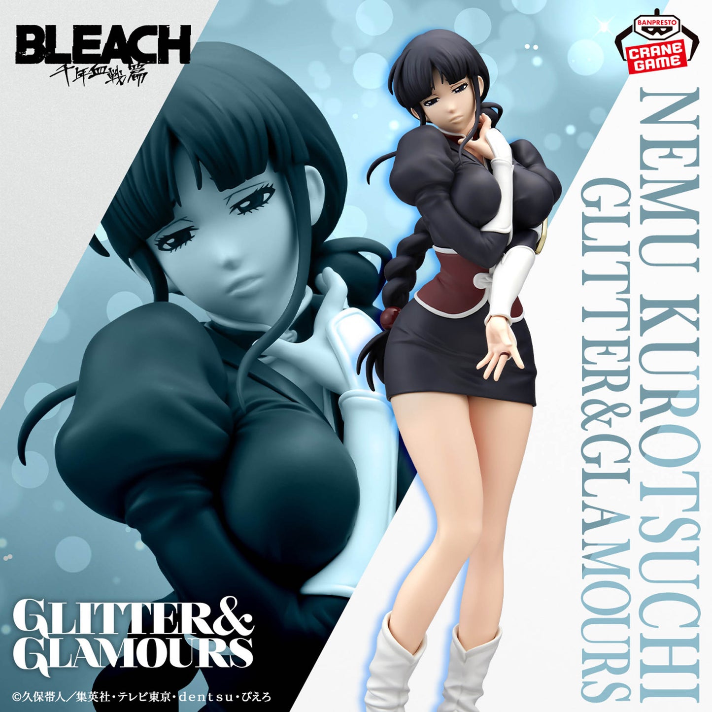 Nemu Kurotsuchi GLITTER&GLAMOURS BLEACH Banpresto
