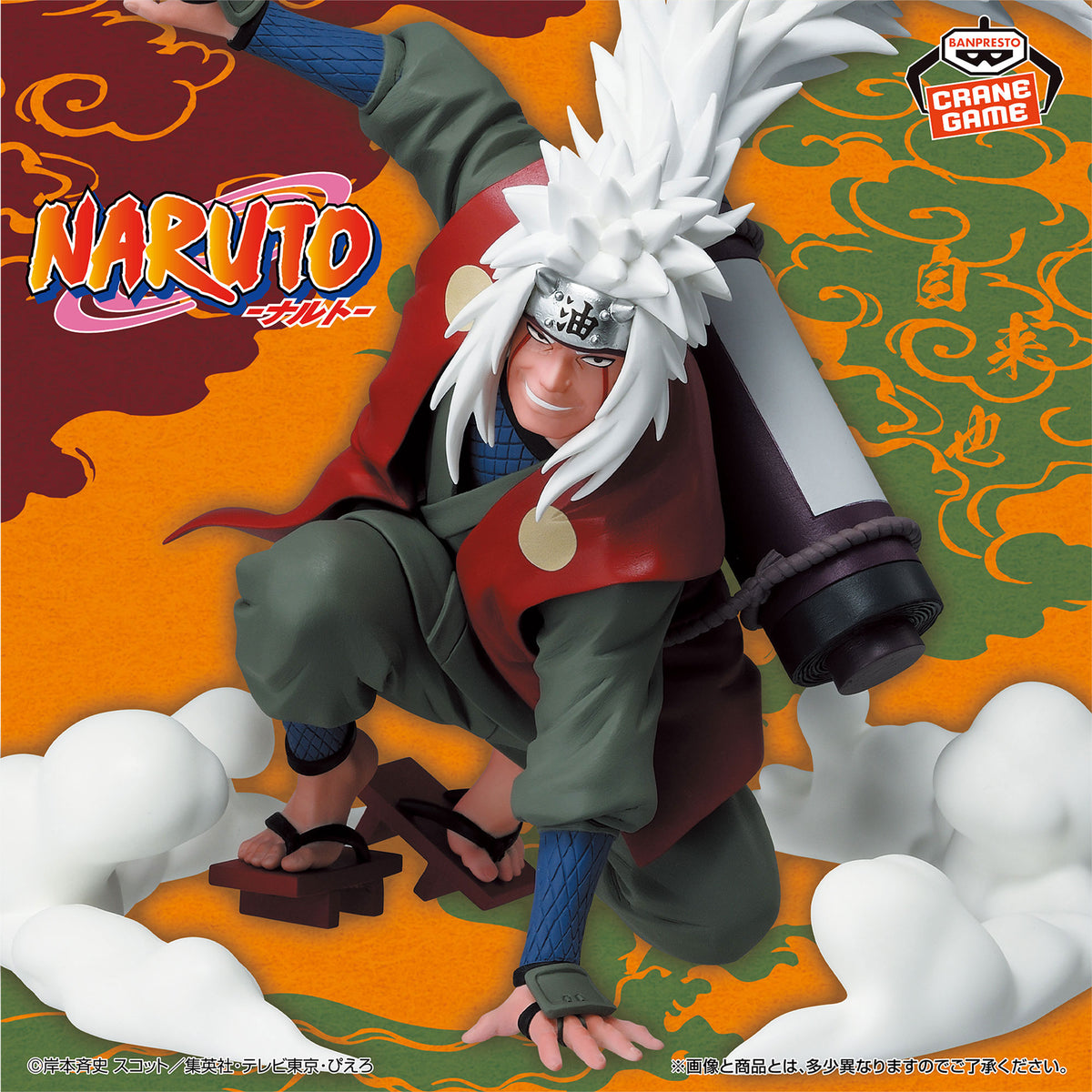 Jiraiya Figure Summoning Jutsu!! NARUTO Shippuden