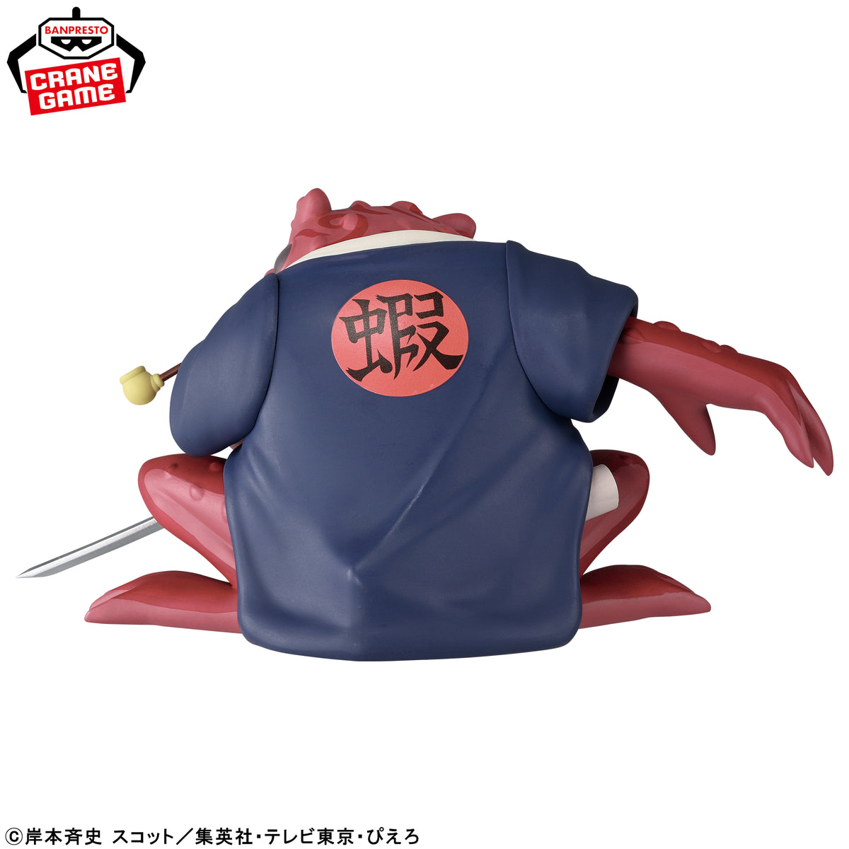 Gamabunta II Soft Vinyl Figure NARUTO Shippuden