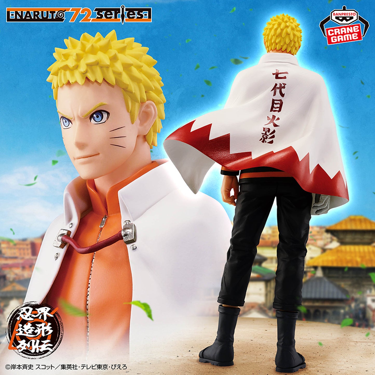 Uzumaki Naruto The Legend of the Shinobi World NARUTO Shippuden
