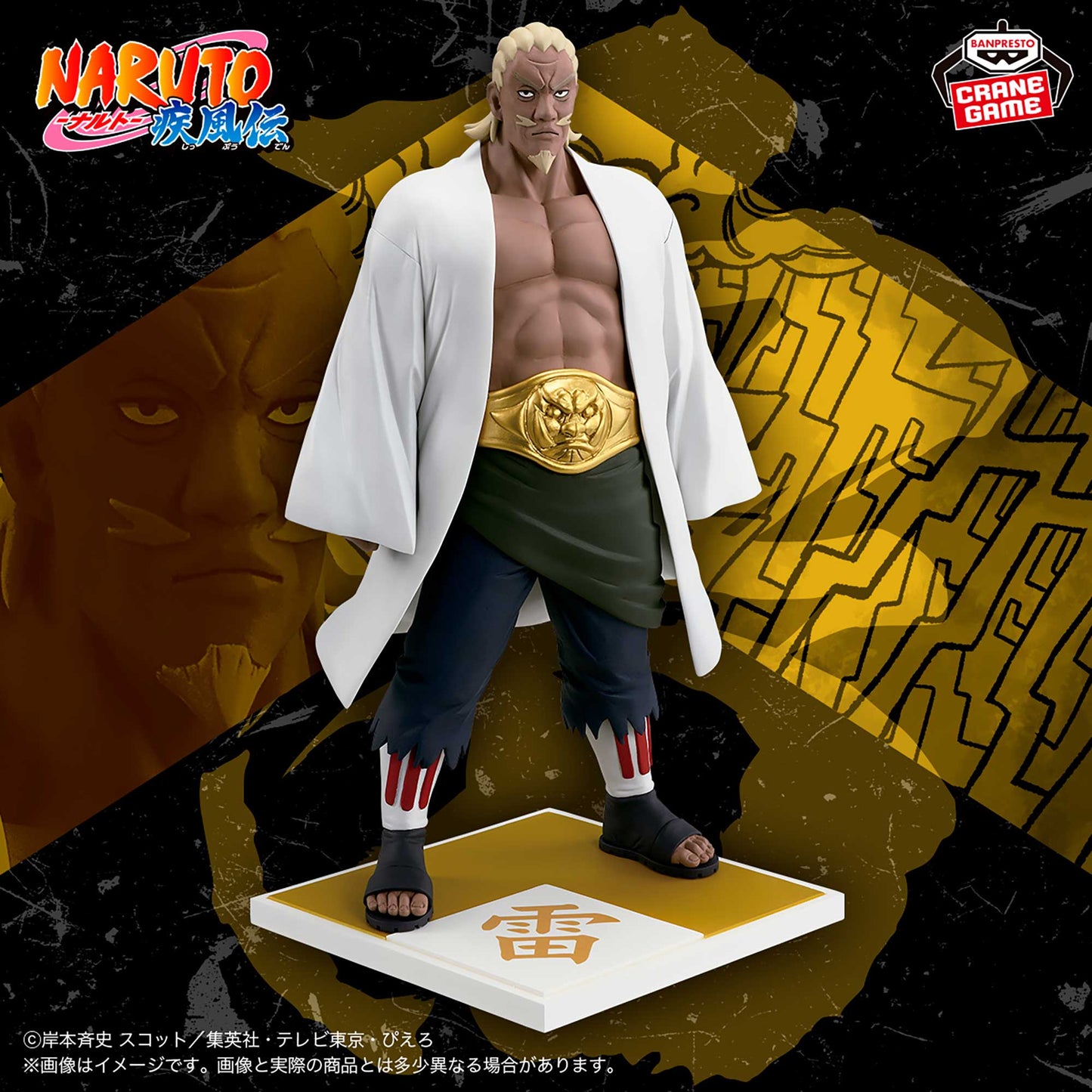 Raikage The Five Kage Assemble...!! NARUTO Shippuden Banpresto