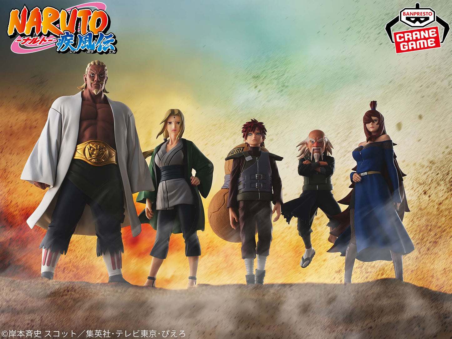 Tsuchikage Onoki The Five Kage Assemble...!! NARUTO Shippuden Banpresto