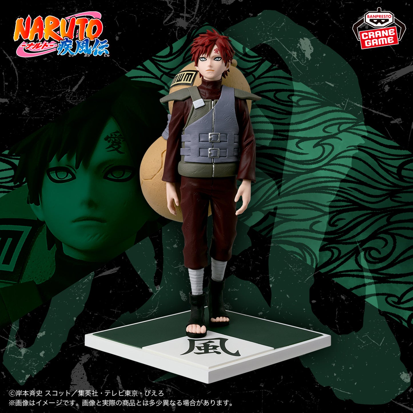 Kazekage Gaara The Five Kage Assemble...!! NARUTO Shippuden Banpresto